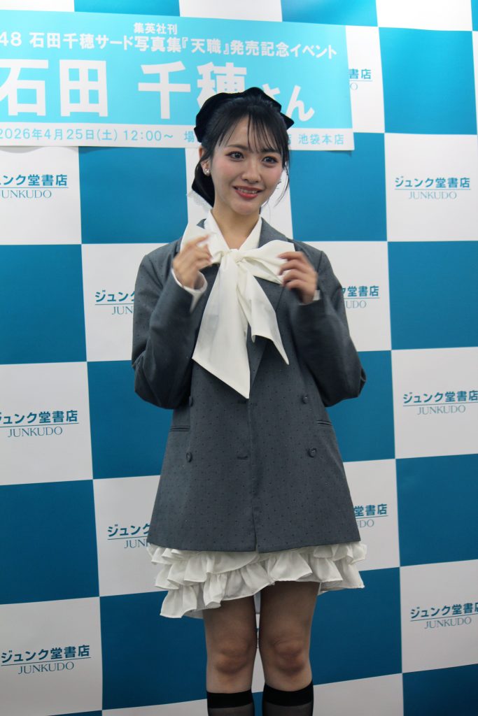 3rd写真集『天職』の発売記念取材会に出席した石田千穂