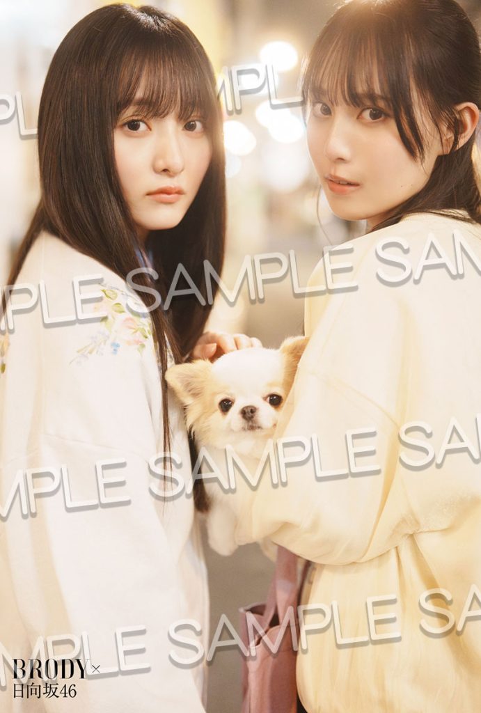 『BRODY6月号』HMV&BOOKS online限定特典、日向坂46・片山紗希&松尾桜ポストカード
