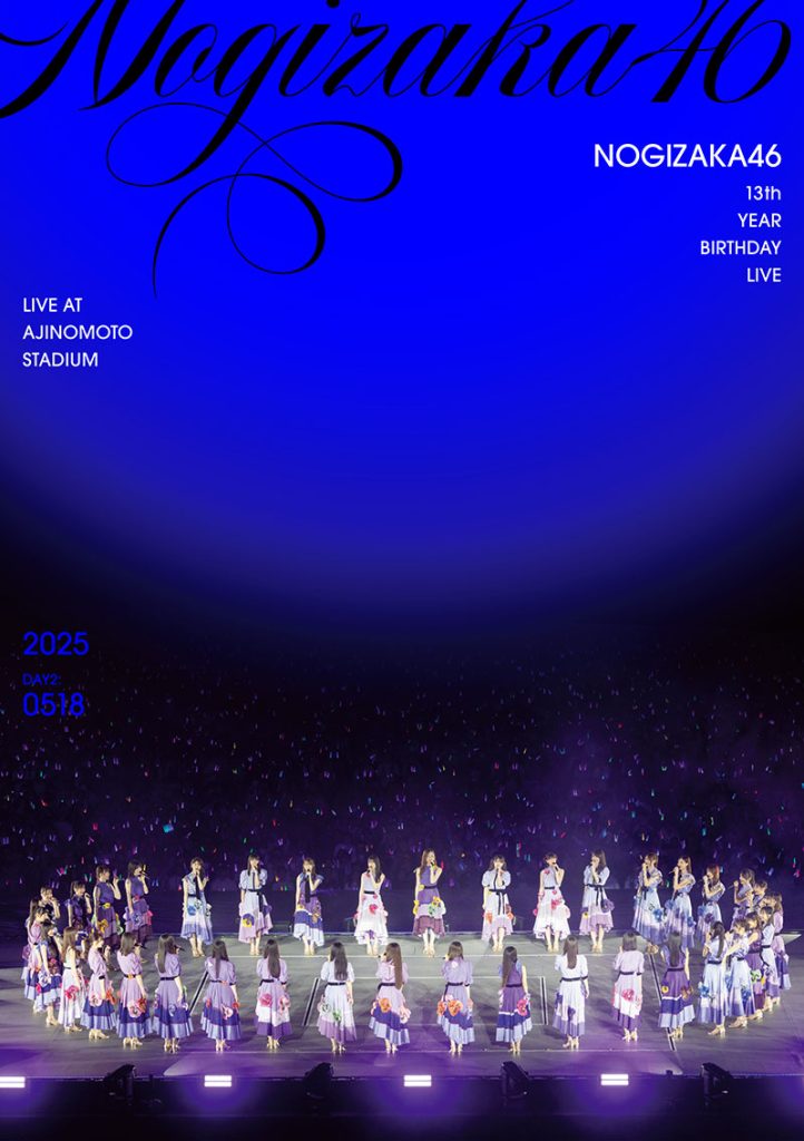 乃木坂46 LIVE DVD『13th YEAR BIRTHDAY LIVE』day2通常盤