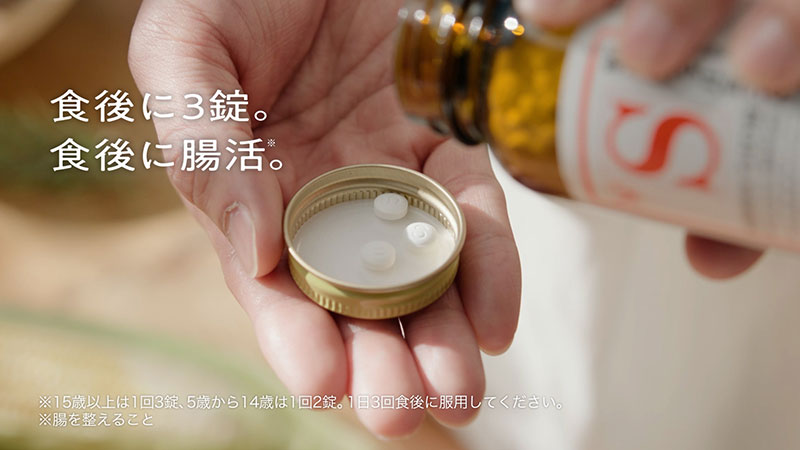 岡田将生が出演する『新ビオフェルミンS錠』の新CM「森のキッチン」篇より