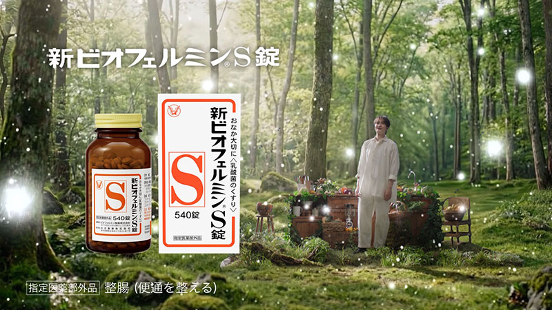 岡田将生が出演する『新ビオフェルミンS錠』の新CM「森のキッチン」篇より
