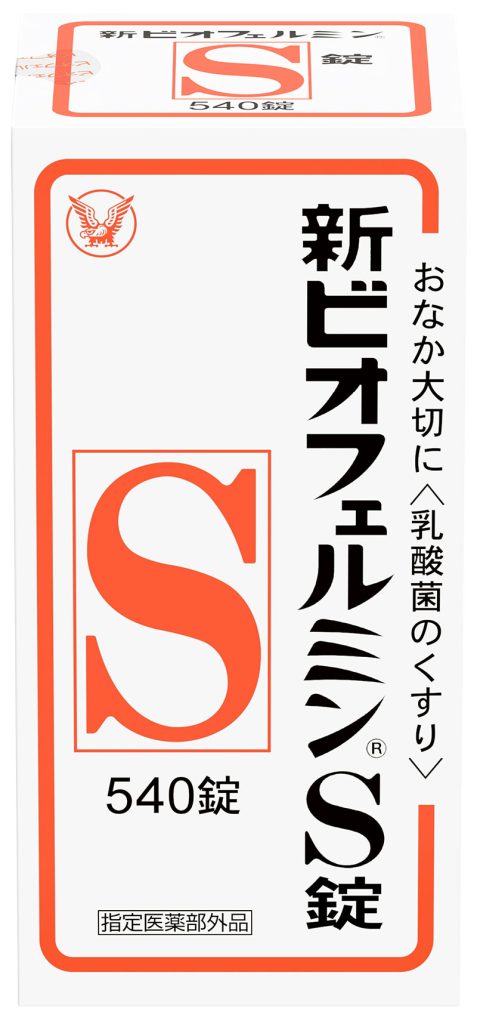 『新ビオフェルミンS錠』
