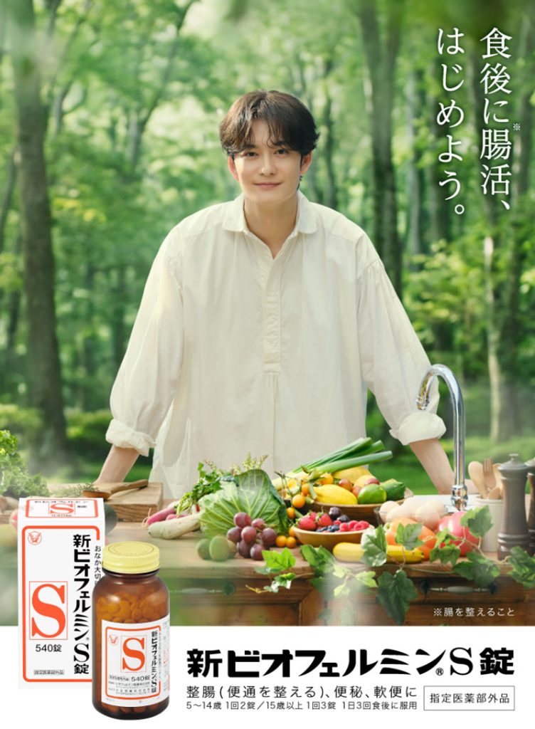 『新ビオフェルミンS錠』の新CM「森のキッチン」篇に出演する岡田将生