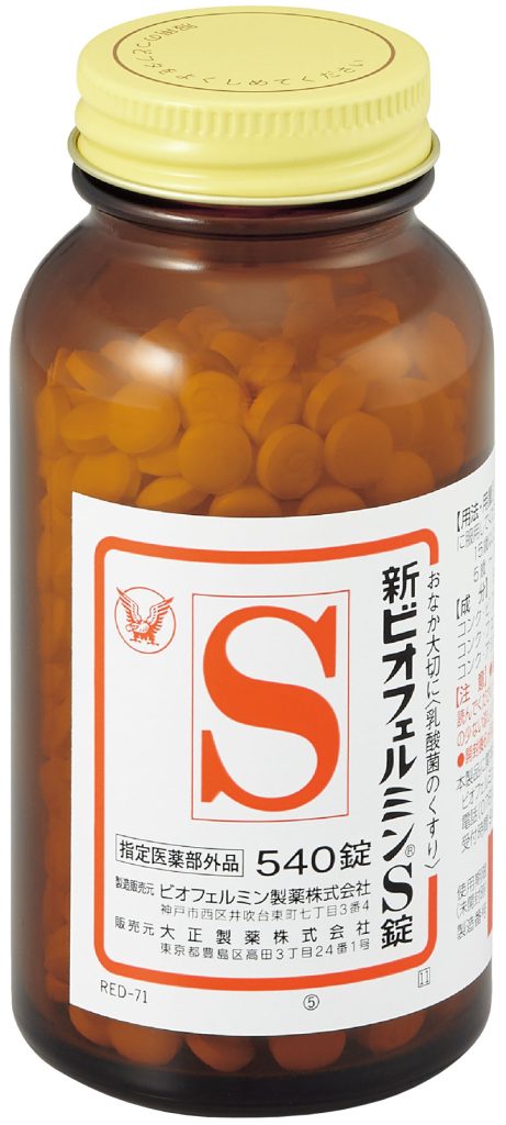 『新ビオフェルミンS錠』