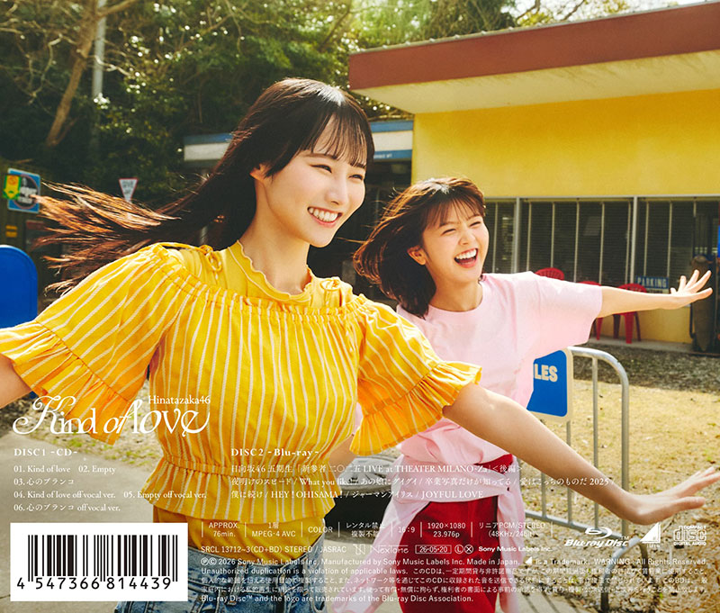 日向坂46 17thシングル『Kind of love』初回仕様限定盤TYPE-B、バックカバー