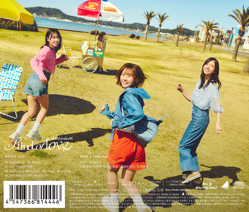 日向坂46 17thシングル『Kind of love』初回仕様限定盤TYPE-C、バックカバー