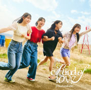 【Amazon.co.jp限定】Kind of love (TYPE-D) - 日向坂46 (メガジャケ付)