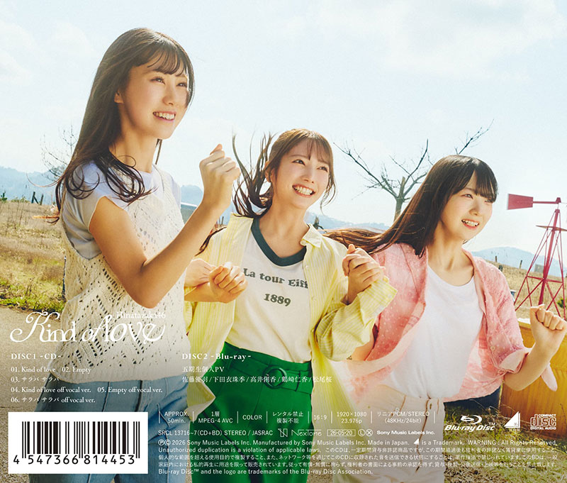 日向坂46 17thシングル『Kind of love』初回仕様限定盤TYPE-D、バックカバー