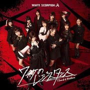 WHITE SCORPION　7秒のレジスタンス