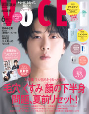 VOCE (2026年06月号)