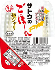 サトウのごはん 銀シャリ 200g×20個