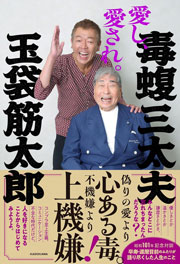 愛し、愛され。