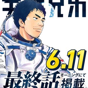 「It’s a piece of cake !」「俺の敵は、だいたい俺です」完結間近の漫画『宇宙兄弟』は名セリフ&迷擬音の宝庫だ！
