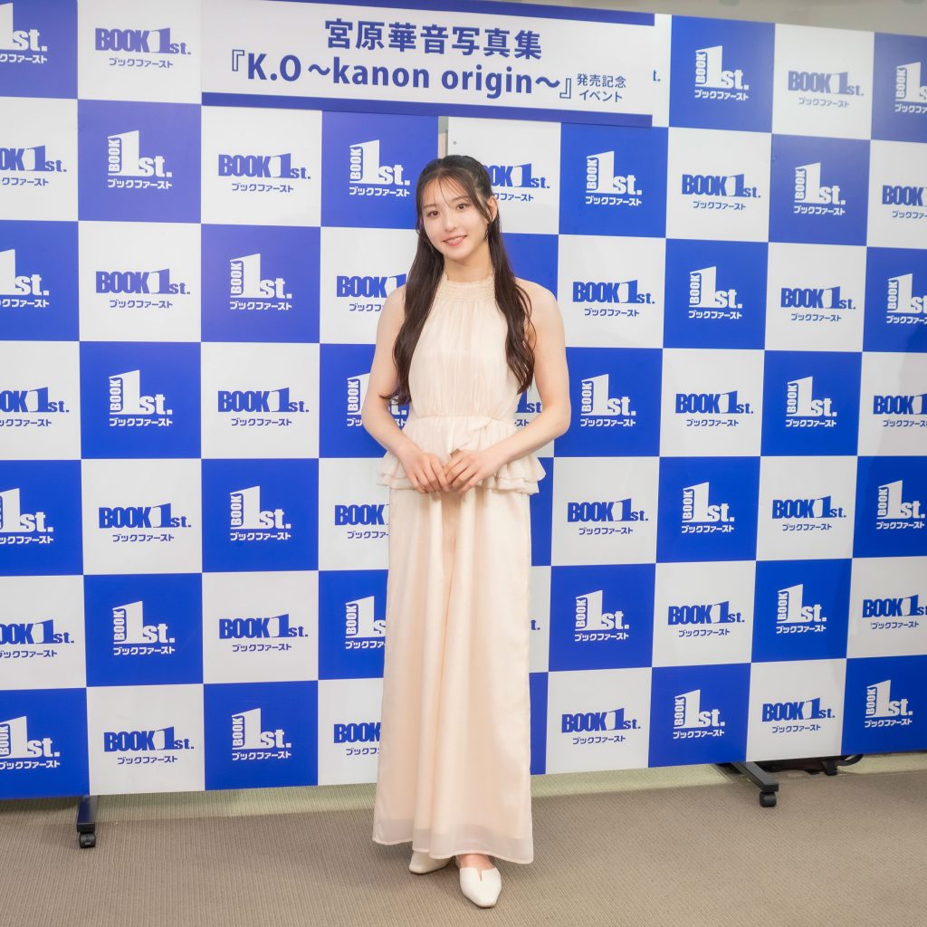 宮原華音が1st写真集「K.O～kanon origin～」発売記念取材会に出席