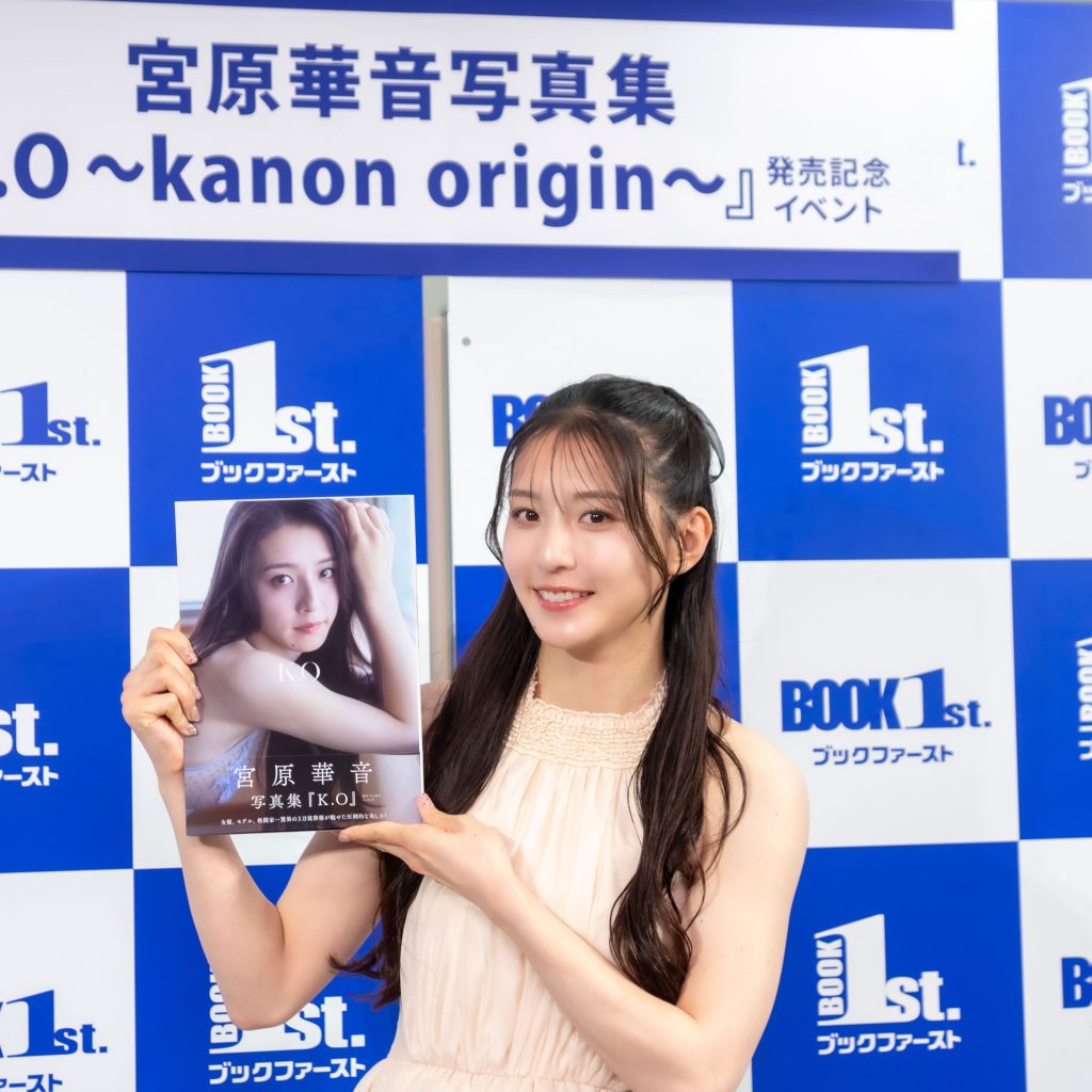 宮原華音が1st写真集「K.O～kanon origin～」発売記念取材会に出席