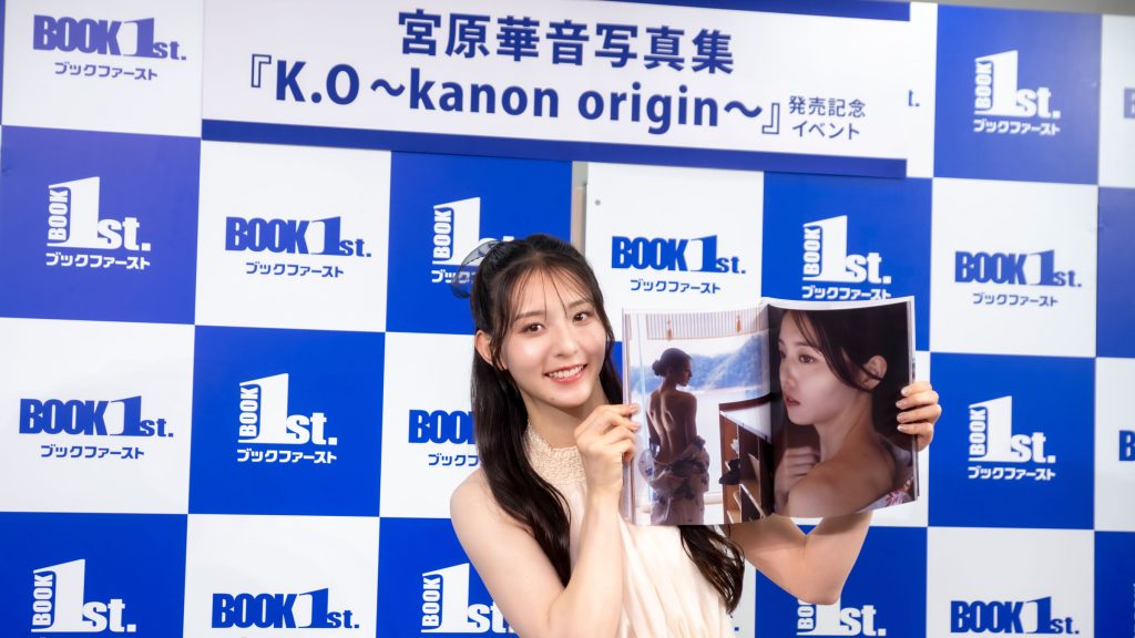 宮原華音が1st写真集「K.O～kanon origin～」発売記念取材会に出席