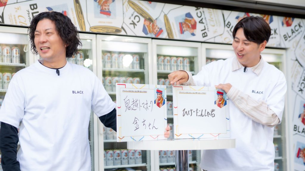 ニューヨーク(屋敷裕政と嶋佐和也)がニッカウヰスキー「あなたの知らないブラックニッカ展」オープニングイベントに出席