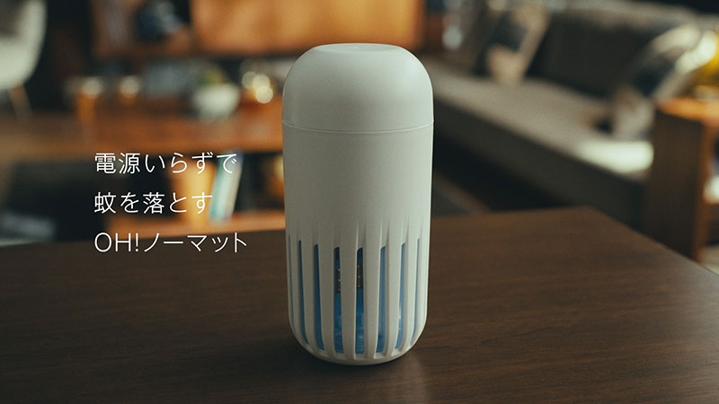 『アース OH！ノーマット』新TVCM「撃退成分横山」篇より