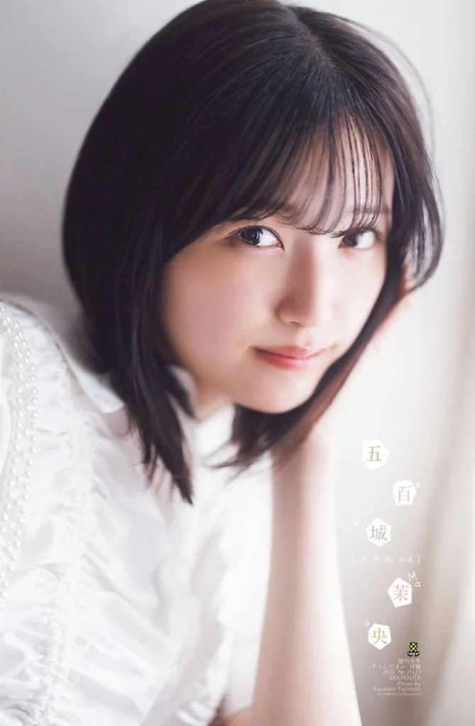 『週刊少年チャンピオン21＆22号』に登場している乃木坂46・五百城茉央