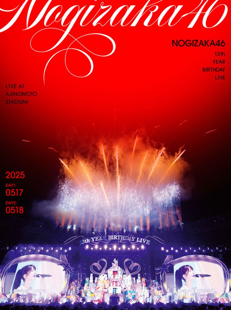乃木坂46 LIVE Blu-ray『13th YEAR BIRTHDAY LIVE』完全生産限定盤
