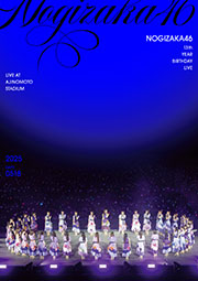 13th YEAR BIRTHDAY LIVE DAY2 (通常盤) (DVD) - 乃木坂46