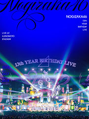 13th YEAR BIRTHDAY LIVE DAY1 (通常盤) (Blu-ray) - 乃木坂46