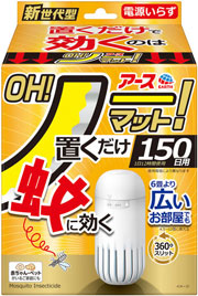 アース OH！ノーマット　150日用