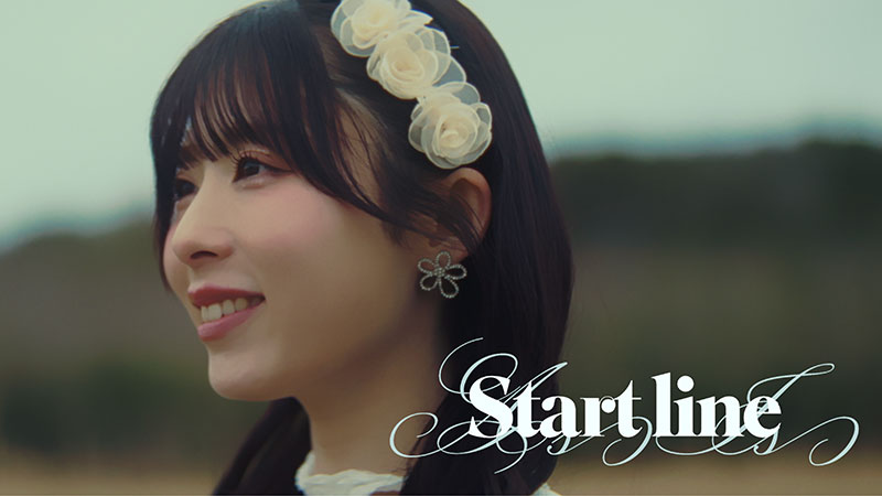 「AsIs(アズイズ)」の新曲『Start line』のMVより星野夢空