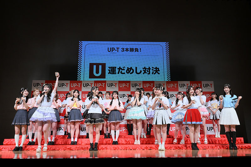 「UP-T × AKB48 Group 新CM発表会」より