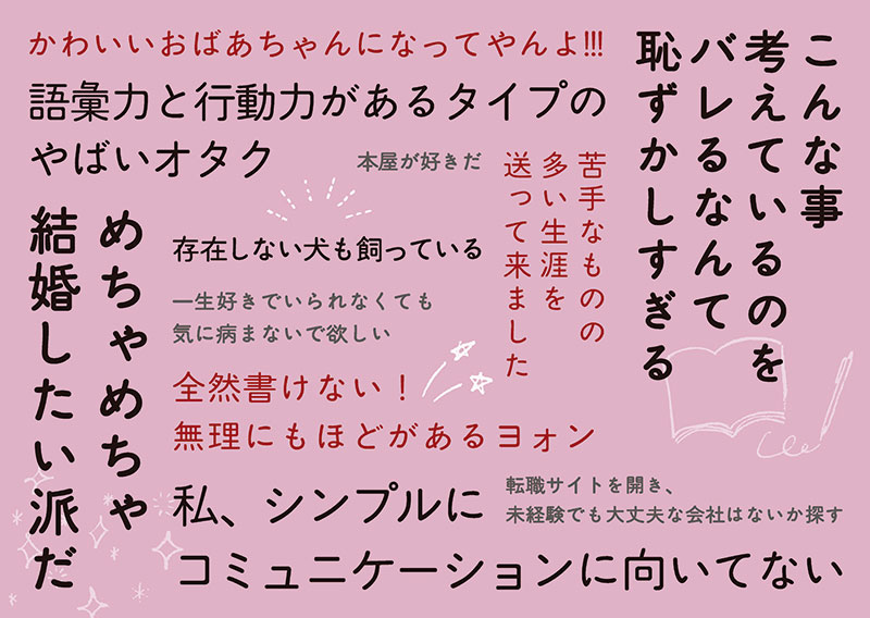 宮田愛萌エッセイ『ないなら書けばいいじゃない!』