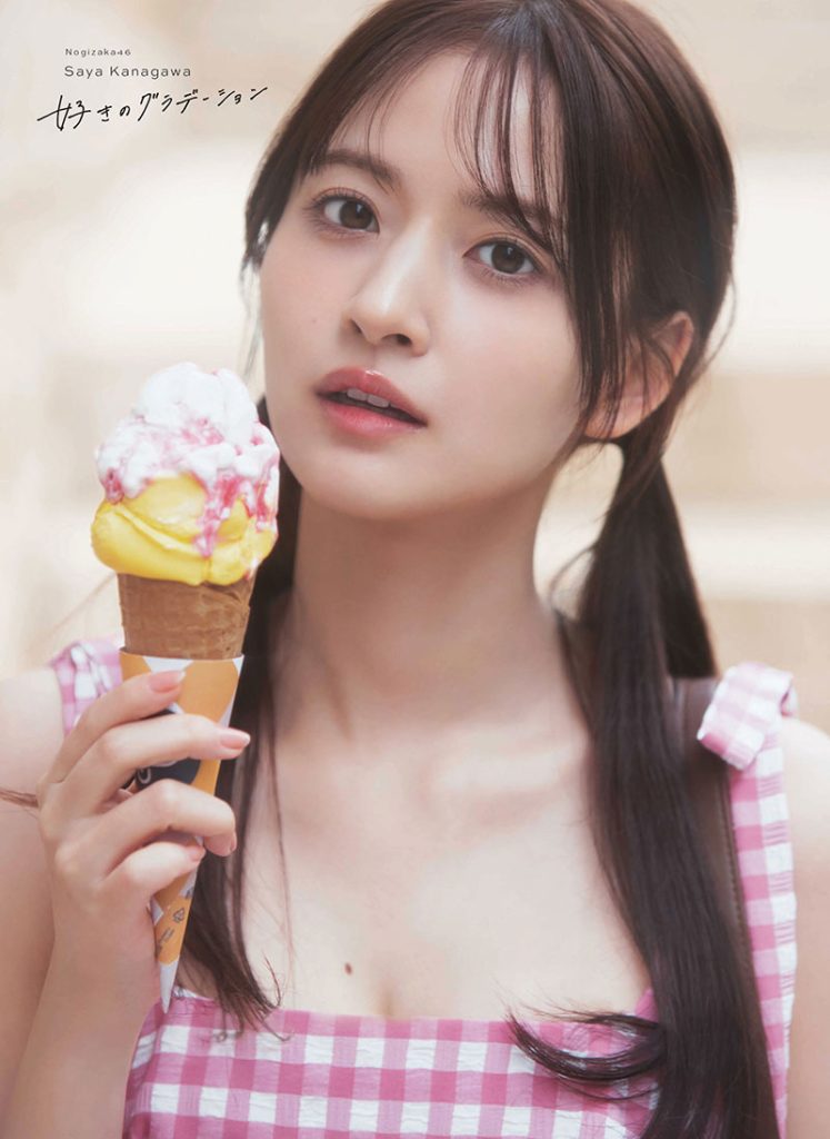 乃木坂46・金川紗耶1st写真集『好きのグラデーション』より楽天ブックス限定版表紙
