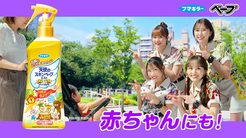 スキンベープシリーズ新CM「みんなのムチューを応援！」篇より