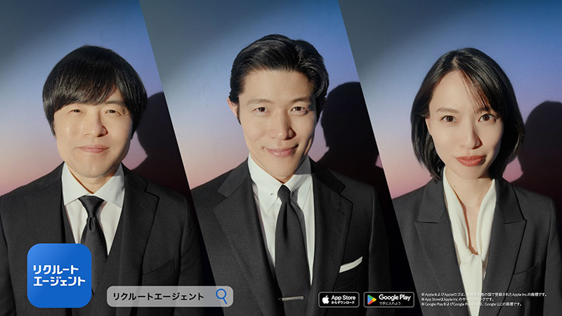 『リクルートエージェント』新CMに出演する鈴木亮平、戸田恵梨香、バカリズム
