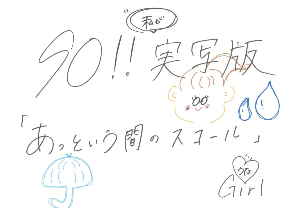 第7回の「須永、心の俳句」