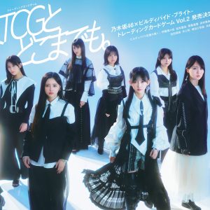 乃木坂46増田三莉音＆矢田萌華が新たに「ビルディバイド応援大使」に就任！8人を中心にプロモーションを展開