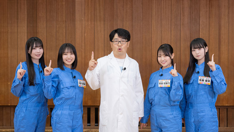 日向坂46五期生からは大野愛実・蔵盛妃那乃・坂井新奈・佐藤優羽が登場、ドランクドラゴン鈴木拓が見届け人を務める