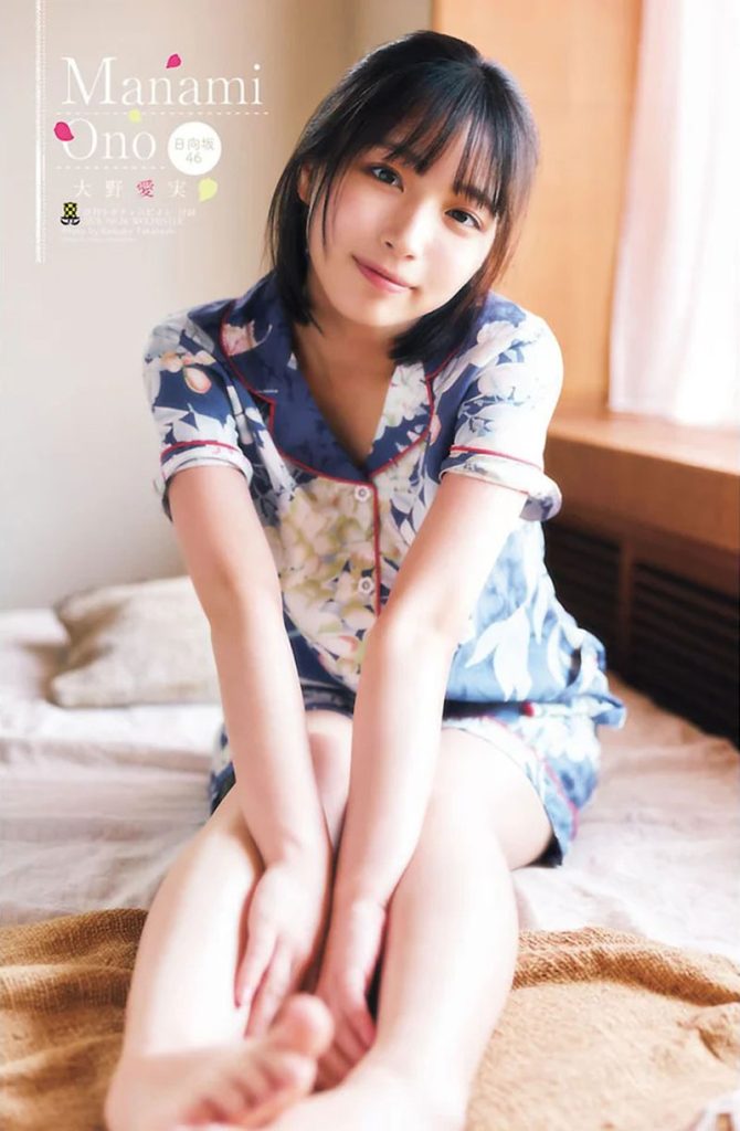 『週刊少年チャンピオン26号』に登場している日向坂46・大野愛実