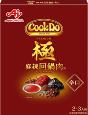 味の素 Cook Do 極プレミアム 極 麻辣回鍋肉用 100g レトルト おかず 料理の素