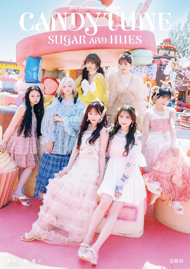 『CANDY TUNE 3rd Anniversary写真集 SUGAR AND HUES』より