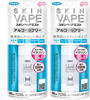 スキンベープ 虫除けスプレー ミスト アルコールフリー ディートフリー イカリジン 80ml×2個