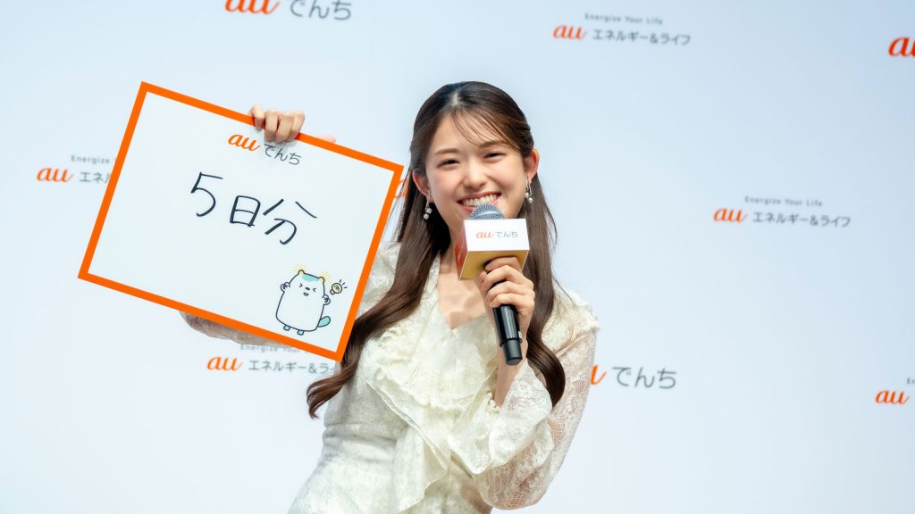 新サービス『auでんち』PR発表会に出席した松村沙友理