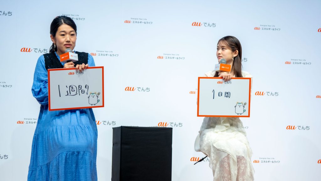 新サービス『auでんち』PR発表会に出席した横澤夏子と松村沙友理