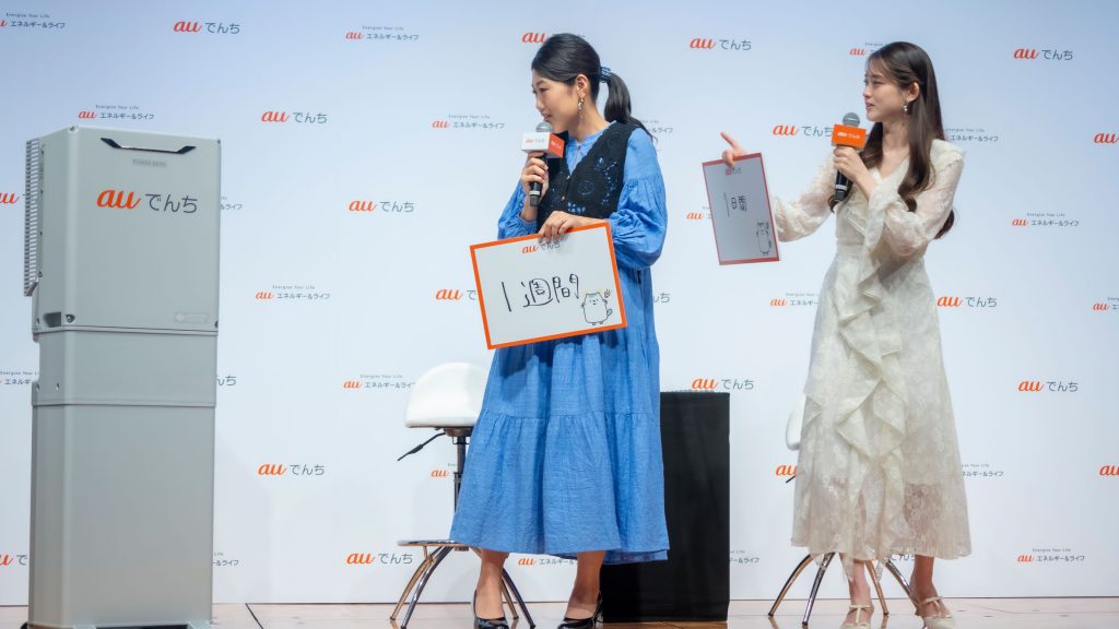 新サービス『auでんち』PR発表会に出席した横澤夏子と松村沙友理