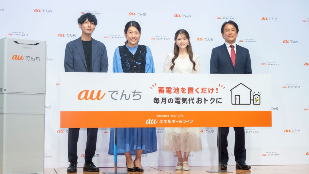 新サービス『auでんち』PR発表会に出席した横澤夏子と松村沙友理