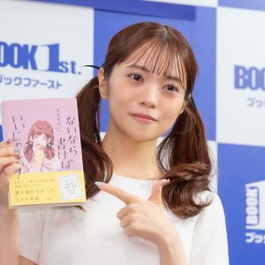 宮田愛萌 初エッセイは写真にも注目「フォルダの中に入っていた気に入っている写真とか」