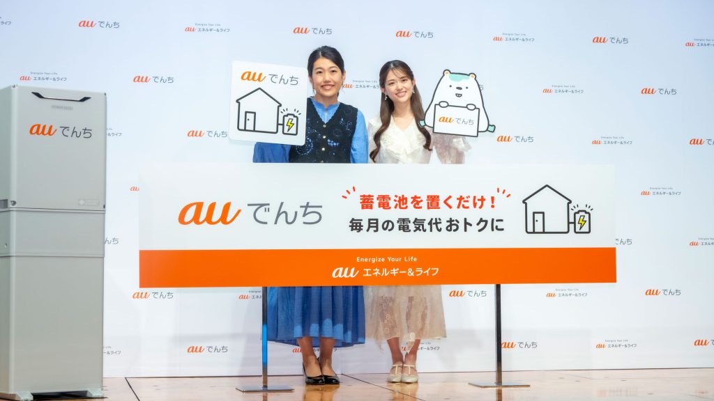 横澤夏子と松村沙友理が新サービス『auでんち』PR発表会に出席