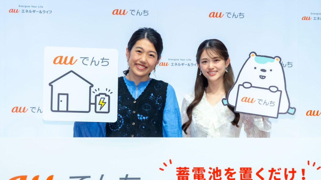横澤夏子と松村沙友理が新サービス『auでんち』PR発表会に出席
