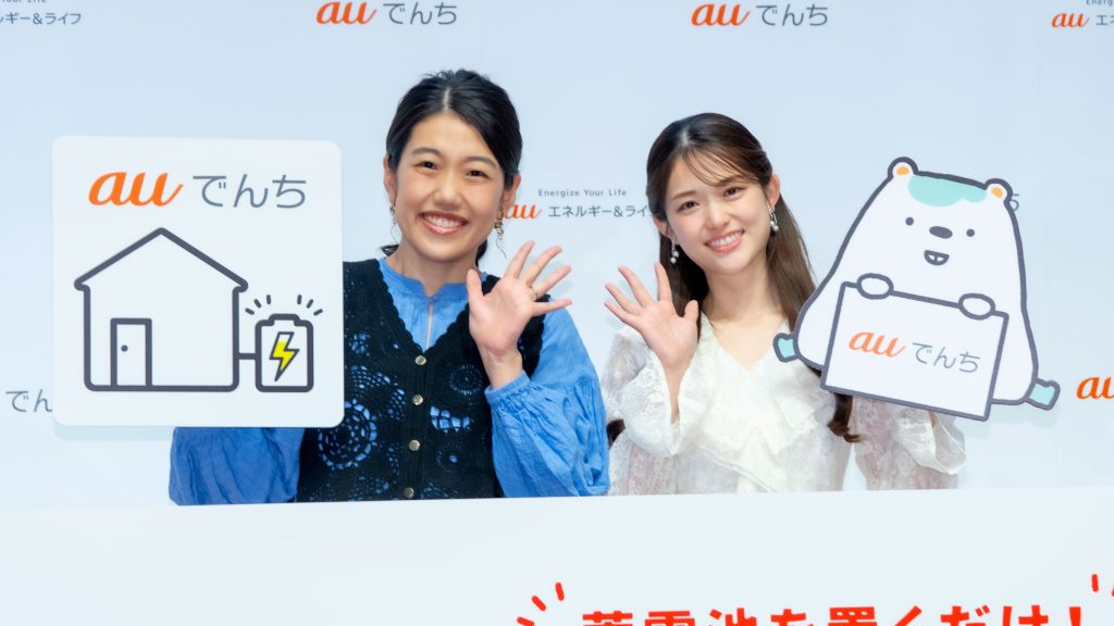 新サービス『auでんち』PR発表会に出席した横澤夏子と松村沙友理