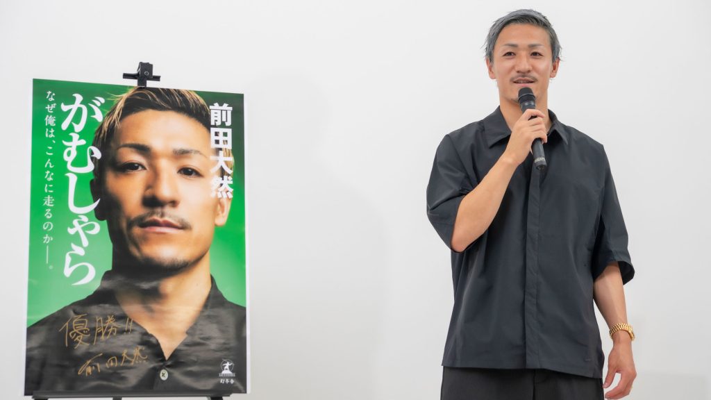 前田大然『がむしゃら なぜ俺は、こんなに走るのか――。』発売記念取材会より