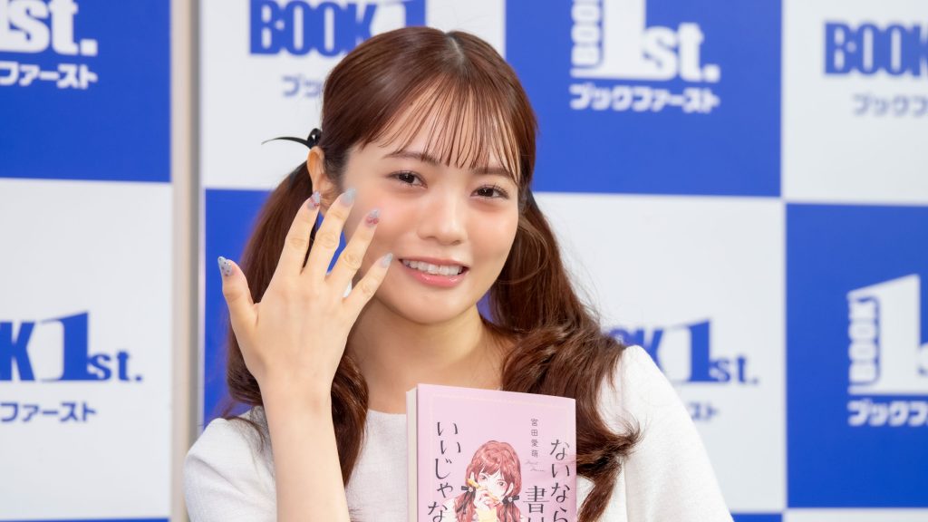 エッセイ「ないなら書けばいいじゃない！」発売記念取材会に出席した宮田愛萌が、サクランボのネイルをアピール
